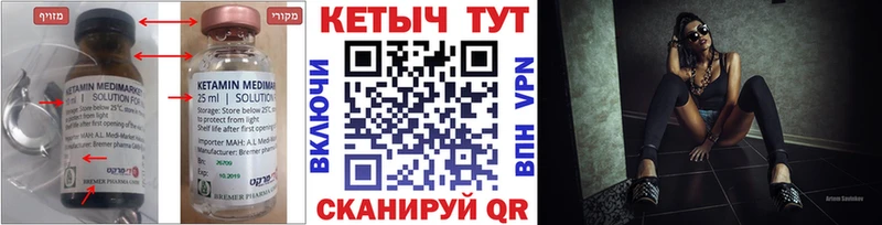 Кетамин ketamine  Купить где  Серпухов 
