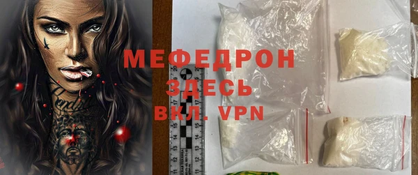 мяу мяу кристалл Заволжск