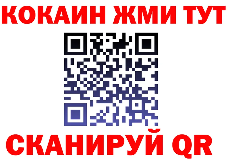COCAIN VHQ ссылка мориарти OMG Серпухов