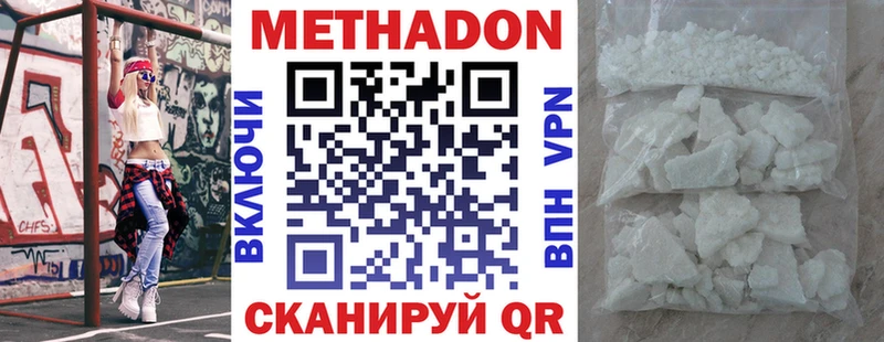 МЕТАДОН methadone Купить закладки Серпухов
